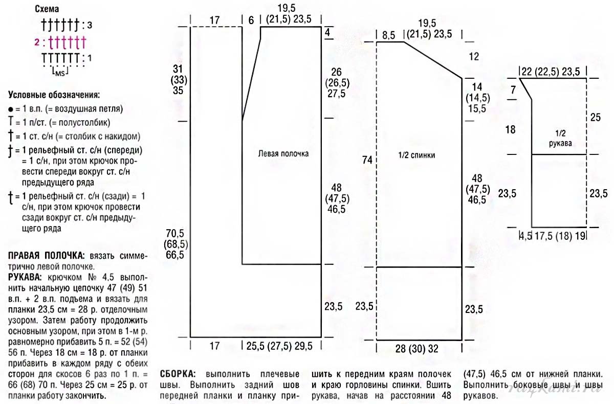 Кардиган крючком схемы оверсайз