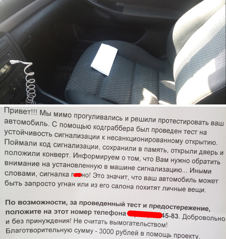 9 уловок мошенников, на которые попадаются даже автомобилисты со стажем 9 уловок мошенников, на которые попадаются даже автомобилисты со стажем