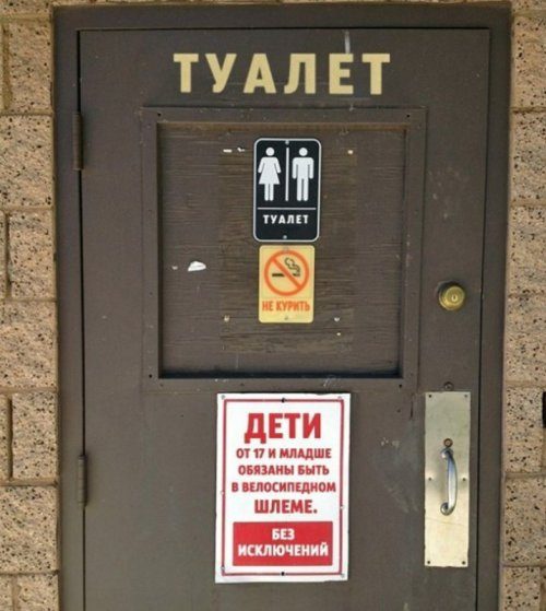 Прикольные объявления и реклама