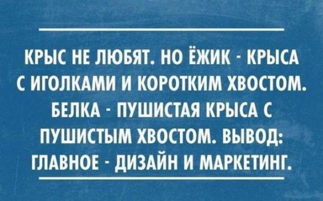 Подборка открыток от мастеров сарказма