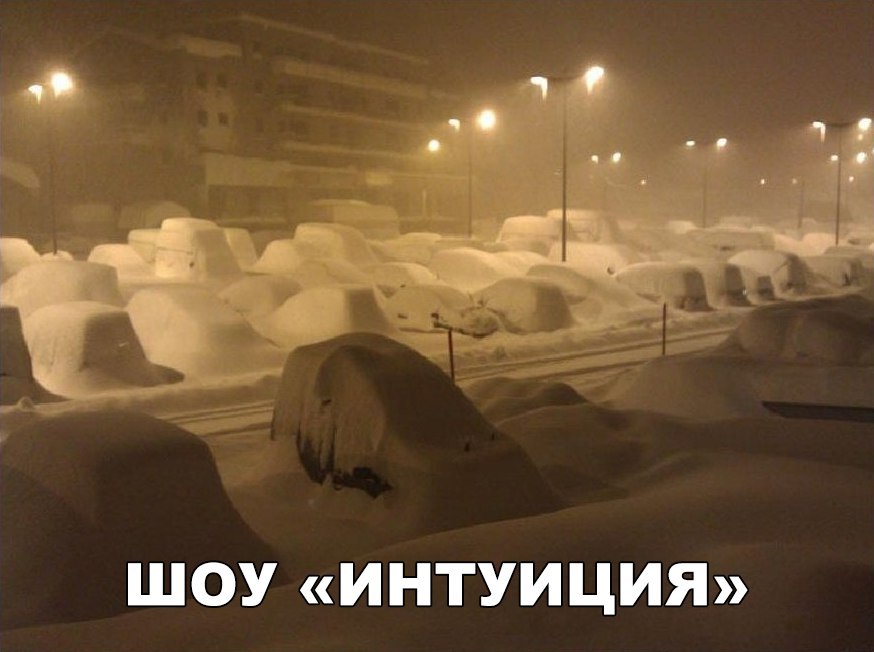 Смешная картинка про снегопад, надписями марту