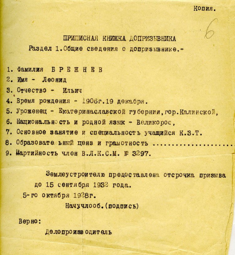 Мифы про Брежнева, в которые вы продолжаете верить. Брежнева, Брежнев, писал, Брежневе, книги, жизни, якобы, читал, которые, страны, самом, времена, который, которых, вооружённых, всего, такие, многие, наград, вообще