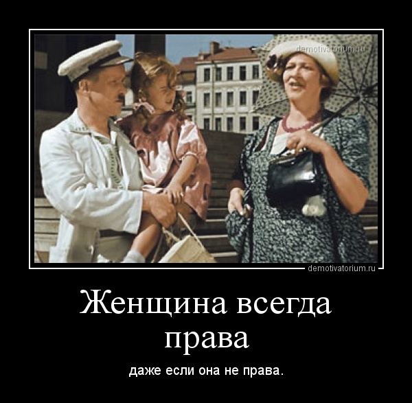 Забавные и веселые демотиваторы про девушек со смыслом демотиваторы свежие,смешные демотиваторы,юмор