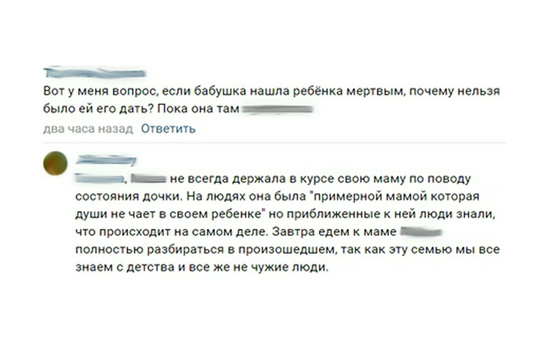 По словам кировчан, девушка не сообщала своей матери о состоянии ее дочери. Фото: instagram.com 