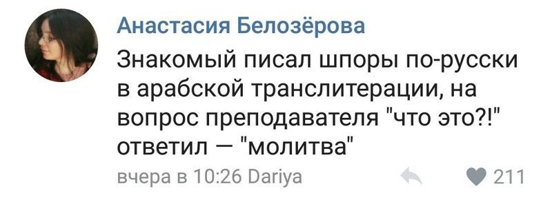 Тот случай, когда молитва может реально помочь егэ, институт, прикол, сессия, студенты, школа, экзамен, юмор