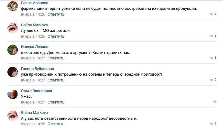 Карательные планы вакцинаторов россия