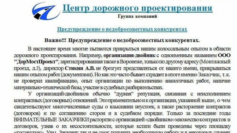 Мост Дружбы стал «мостом раздора»: жители Орла обвиняют местную власть в коррупции