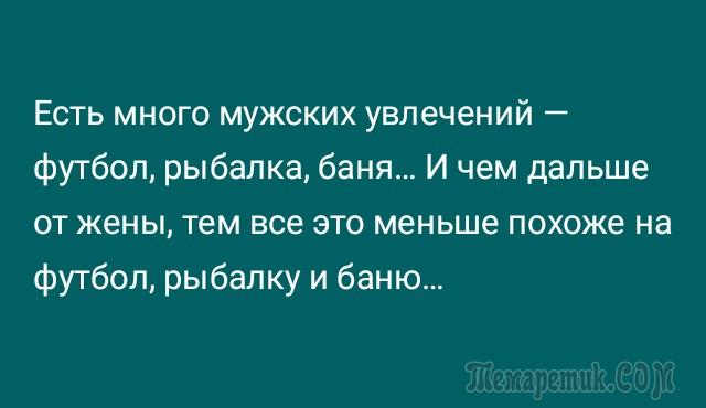 Жена далеко. Ржачные советы. Ржачные советы для мужчин. Так смешные советы. Смешные советы мужчинам форумы.