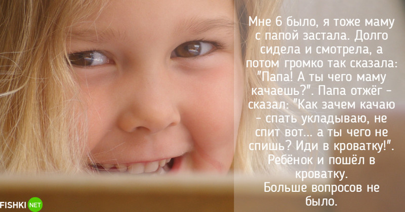 Доступно объяснил, в чем дело дети, застали, ребенок, родители, секс, случайно
