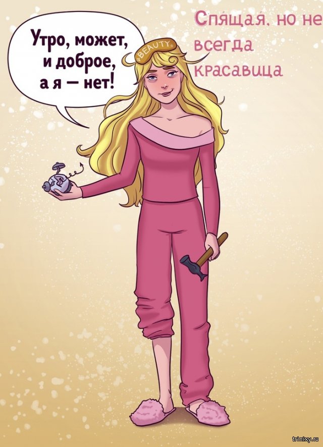 Принцессы бывают разные - веселые картинки с надписями