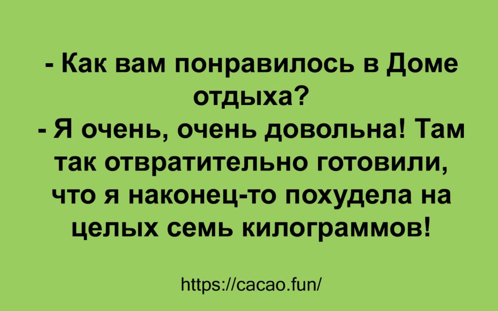 Юморная подборка веселых анекдотов Юморная подборка веселых анекдотов
