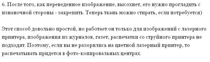 Как перевести изображение на ткань с помощью растворителя домашний очаг,рукоделие,своими руками,умелые руки