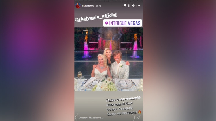 Супруга Шаляпина оказалась на больничной койке в тяжелом состоянии после свадьбы Шоу-бизнес