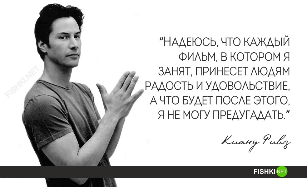 20 цитат Киану Ривза, которые открывают его с новой стороны киану ривз, цитаты