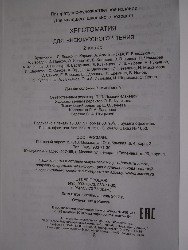 Развивайте критическое мышление у детей с пеленок СССР, знания, зомбирование, книги