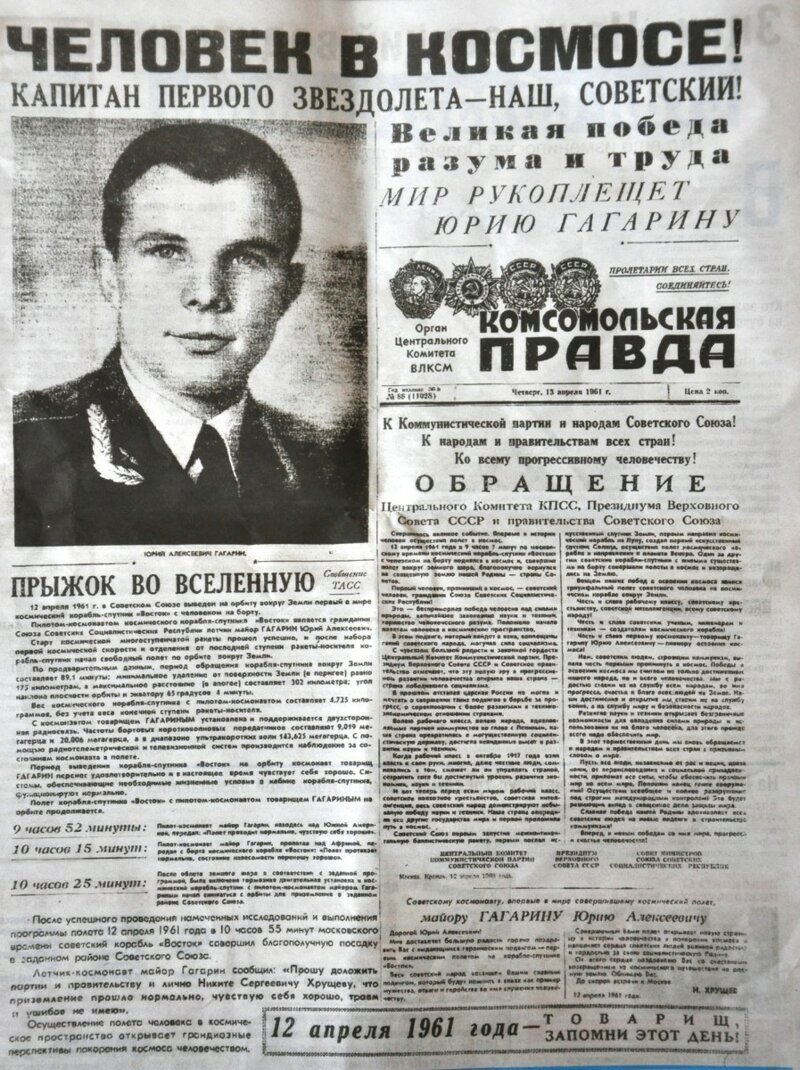 "Коммунист в космосе": Юрий Гагарин на обложках зарубежных СМИ "Коммунист в космосе": Юрий Гагарин на обложках зарубежных СМИ