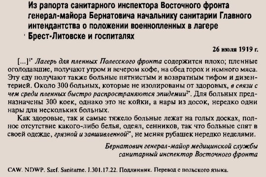 Польша, покайся перед Россией! Геноцид русского народа. Документы пропитанные болью... история