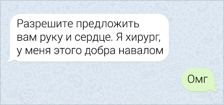 Девушки показывают самые нелепые СМС от парней, которые пытались познакомиться с ними