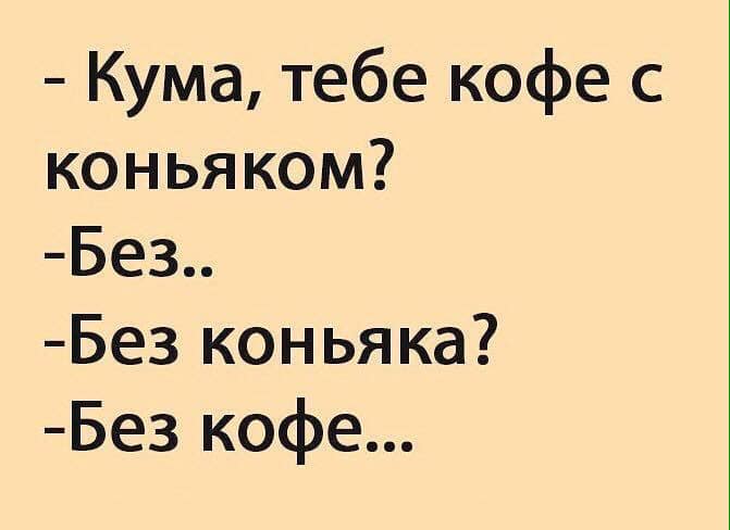 Компьютер - это зло. Но если его выключить, активизируются два новых зла: холодильник и телевизор анекдоты