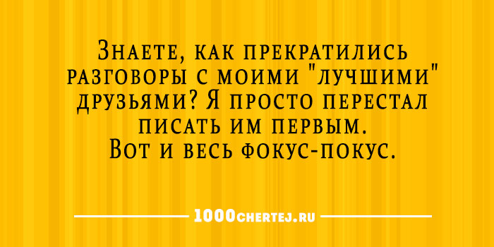 Микс. Великолепная подборка коротких анекдотов и золотых статусов 