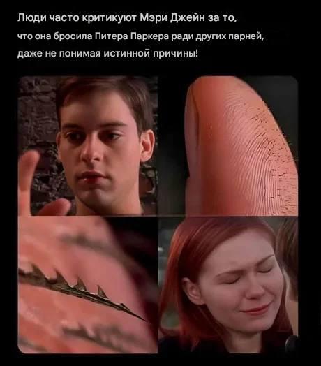 Мем с Человеком-пауком