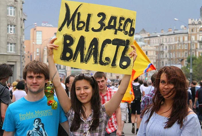 Мы здесь. Мы здесь власть. Молодежь и власть. Мы здесь власть митинг. Навальный мы здесь власть.