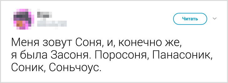 Пользователи твиттера поделились прозвищами, которыми их дразнили в детстве  воспитание,Дети,Жизнь,Истории,Отношения,проблемы