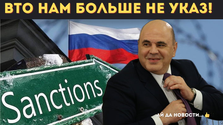 "ВТО нам больше не указ! Будете платить сколько вам скажут". Россия нашла уязвимое место ЕС