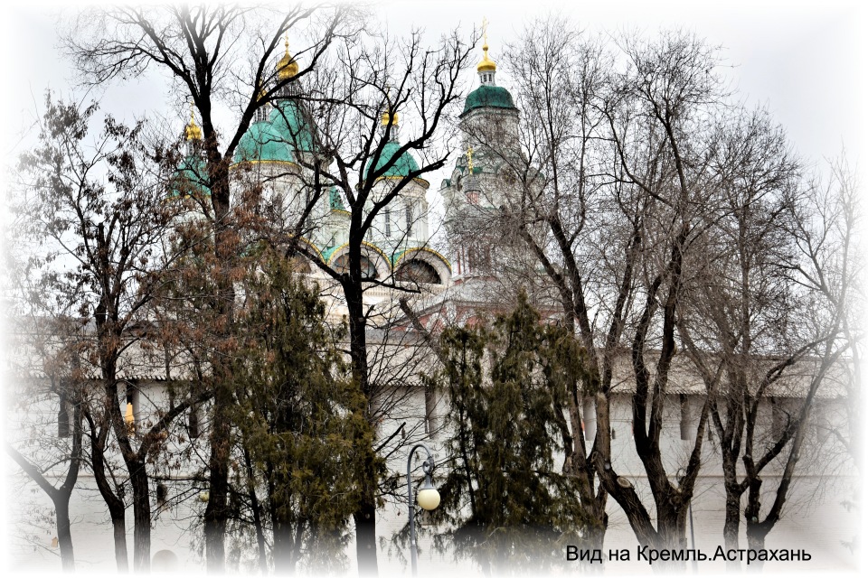 Астраханский кремль осень вечер. Астрахань в ноябре фото. Пасмурный ноябрь. Астрахань в октябре фото. Астрахань в ноябре.