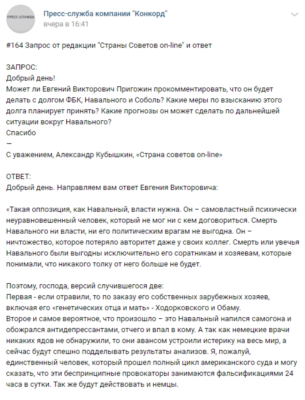 Лурье объяснил, почему врачи ФРГ «тянут» с диагнозом Навального