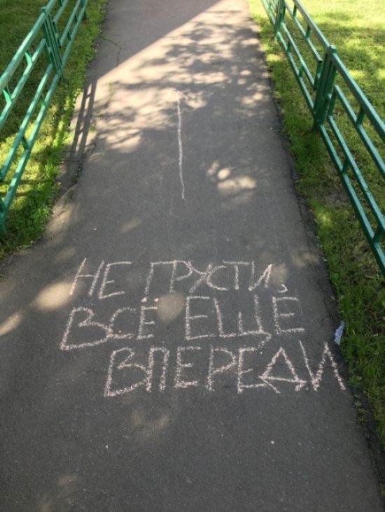 Прикольные надписи со стен