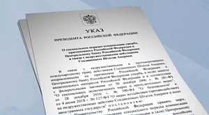 Путин разрешил использовать имущество США в РФ для компенсации ущерба