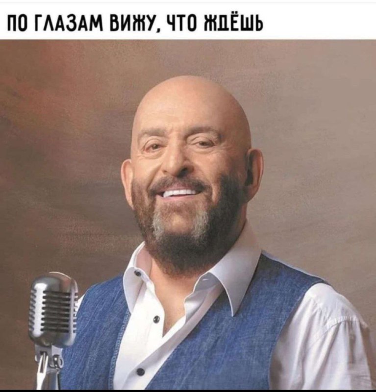 шуфутинский мемы