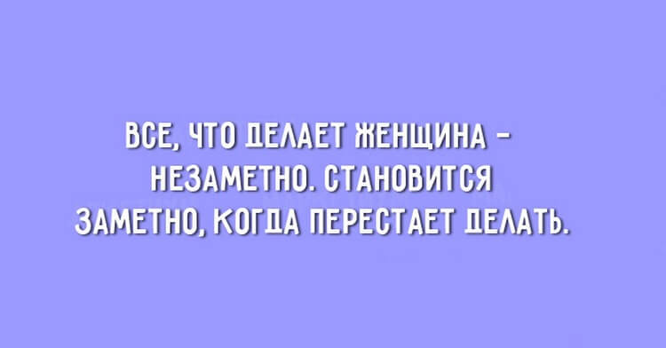 Двадцать открыток, которые поймет каждая женщина 