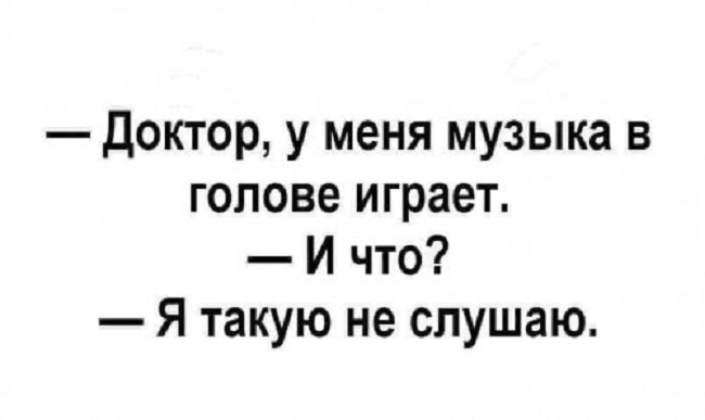 Как говорила тетя Соня, с годами все больше разочаровывают цены, зеркало и анализы больше, Вчера, просто, только, разочаровывают, зеркало, анализы  , звонили, почты, России, Спрашивали, заказывал, такой, хороший, чай  , Родители, подарили, летнему, барабан, мудрый