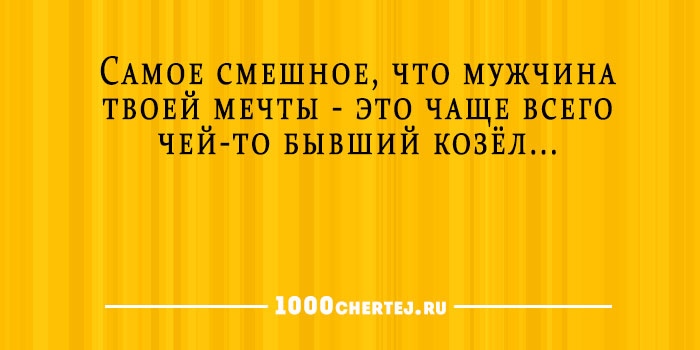 Микс. Великолепная подборка коротких анекдотов и золотых статусов 