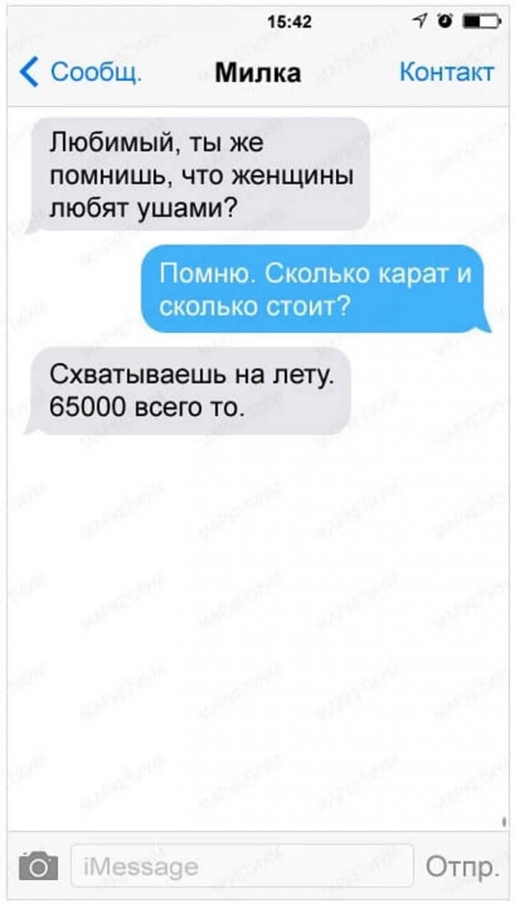 25 СМС о превратностях семейной жизни 25 СМС о превратностях семейной жизни