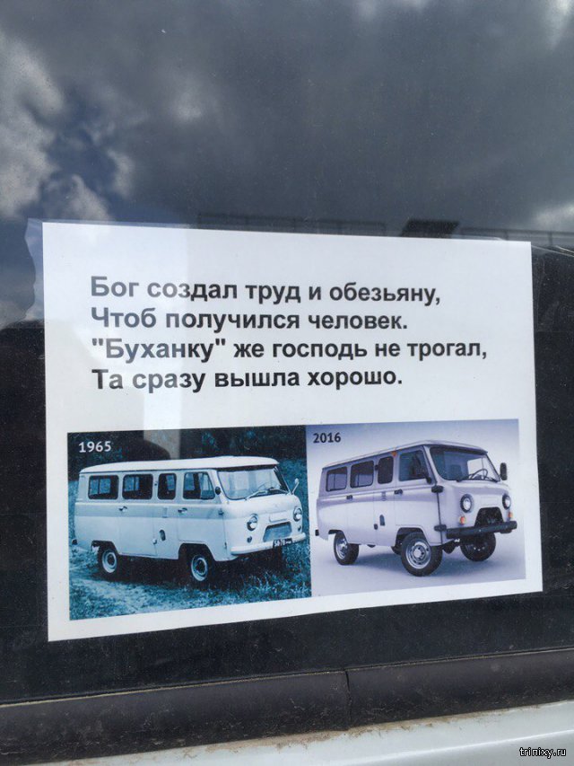 Когда ты горд за отечественный автопром