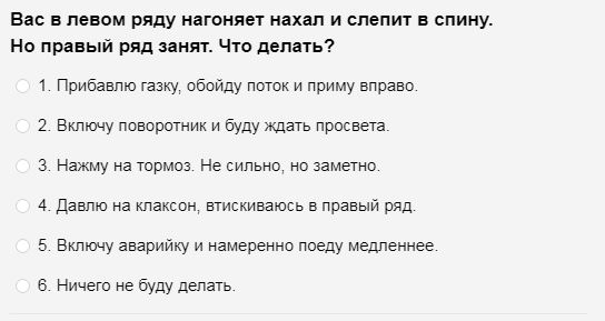 Вам моргают дальним светом — что сделаете? Только честно! водители,дороги,Марки и модели,ПДД