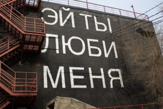 Прикольные надписи со стен