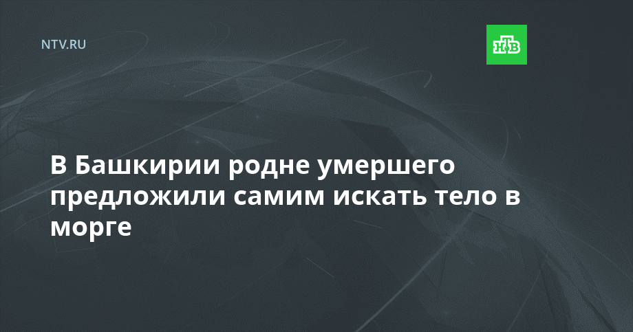 Долги родственников после смерти переходят ли