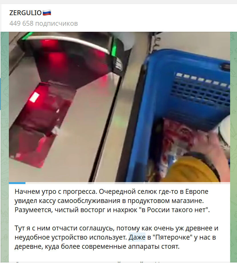  СКРИНШОТ: Zergulio/ТЕЛЕГРАМ