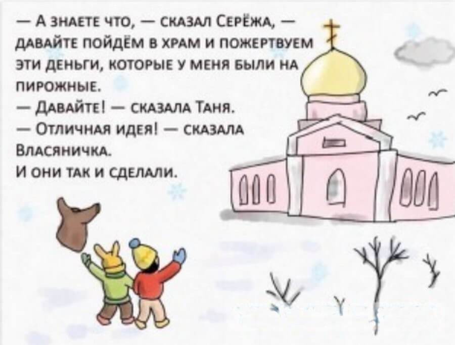 Детский православный журнал «Ермолка»: поучительные истории religion,воспитание,дети,жесть