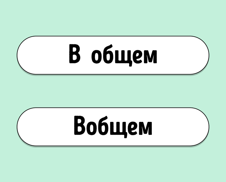 Тест: Знаете ли вы, как правильно пишутся эти 12 слов?