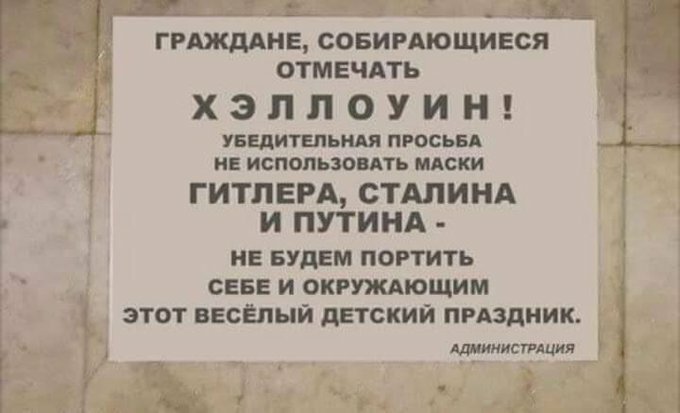 Смешные объявления Смешные объявления