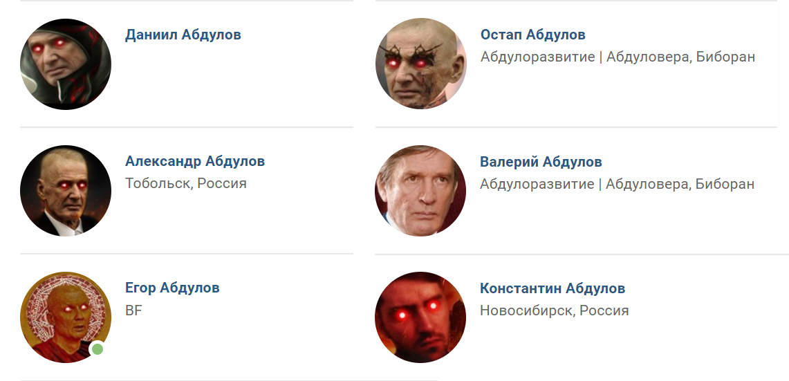 Где абдула