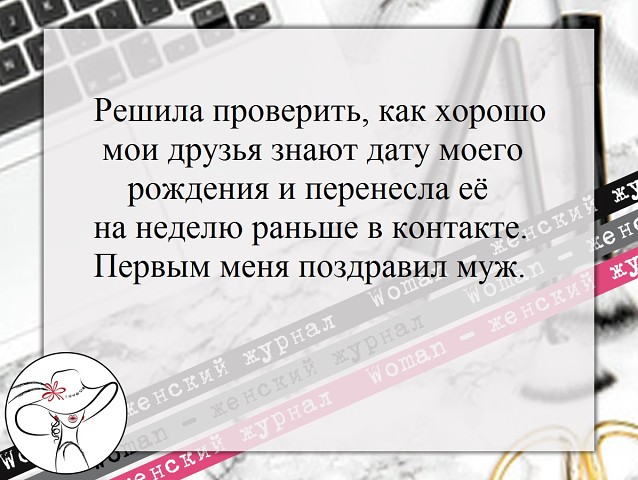 У хорошей хозяйки, в шкафу всегда порядок, а у плохой — любовник анекдоты,демотиваторы,приколы,юмор