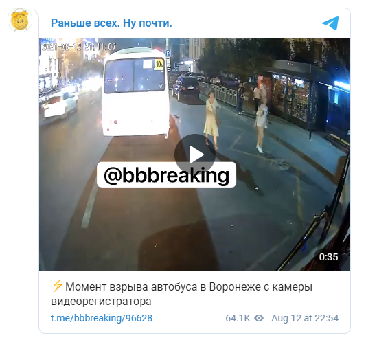 ВЗРЫВ АВТОБУСА В ВОРОНЕЖЕ: ОНЛАЙН-ТРАНСЛЯЦИЯ ВЗРЫВ АВТОБУСА В ВОРОНЕЖЕ: ОНЛАЙН-ТРАНСЛЯЦИЯ россия