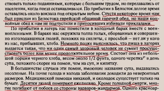 Польша, покайся перед Россией! Геноцид русского народа. Документы пропитанные болью... история