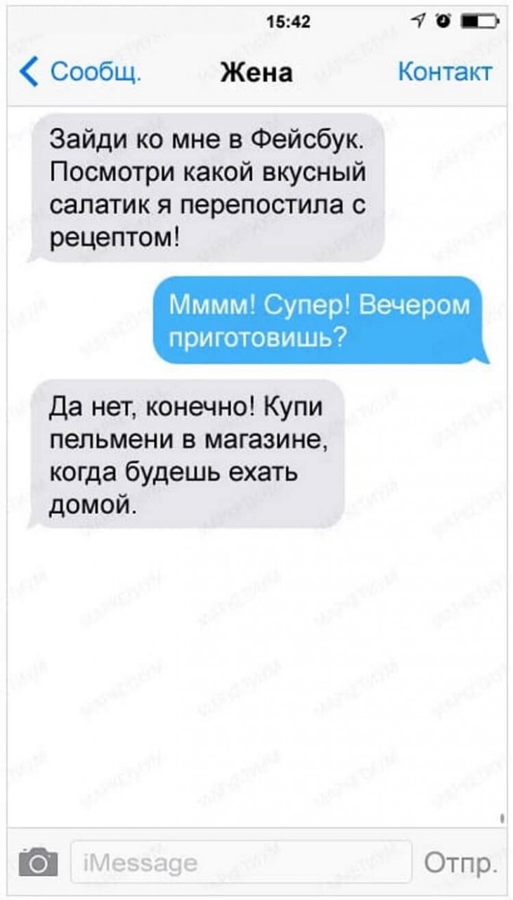 25 СМС о превратностях семейной жизни 25 СМС о превратностях семейной жизни